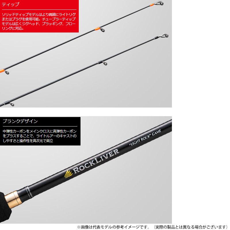 ●【今ならメバリング用ワーム1点プレゼント】メジャークラフト ロックライバー 1G RVL1-S762L (ソリッドティップモデル)の画像