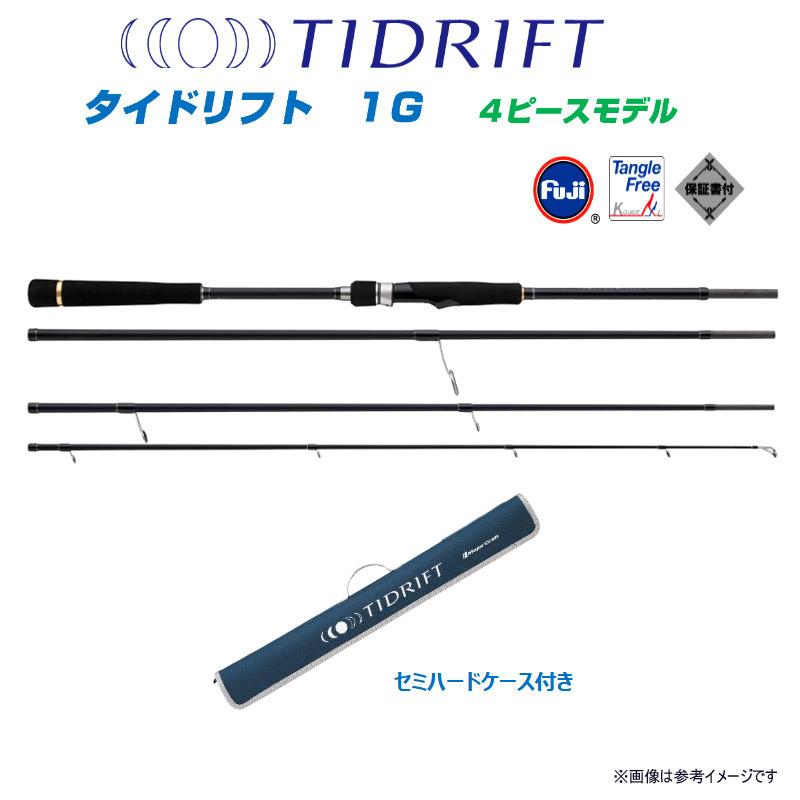 Major Craft（メジャークラフト） ○メジャークラフト タイドリフト 1G