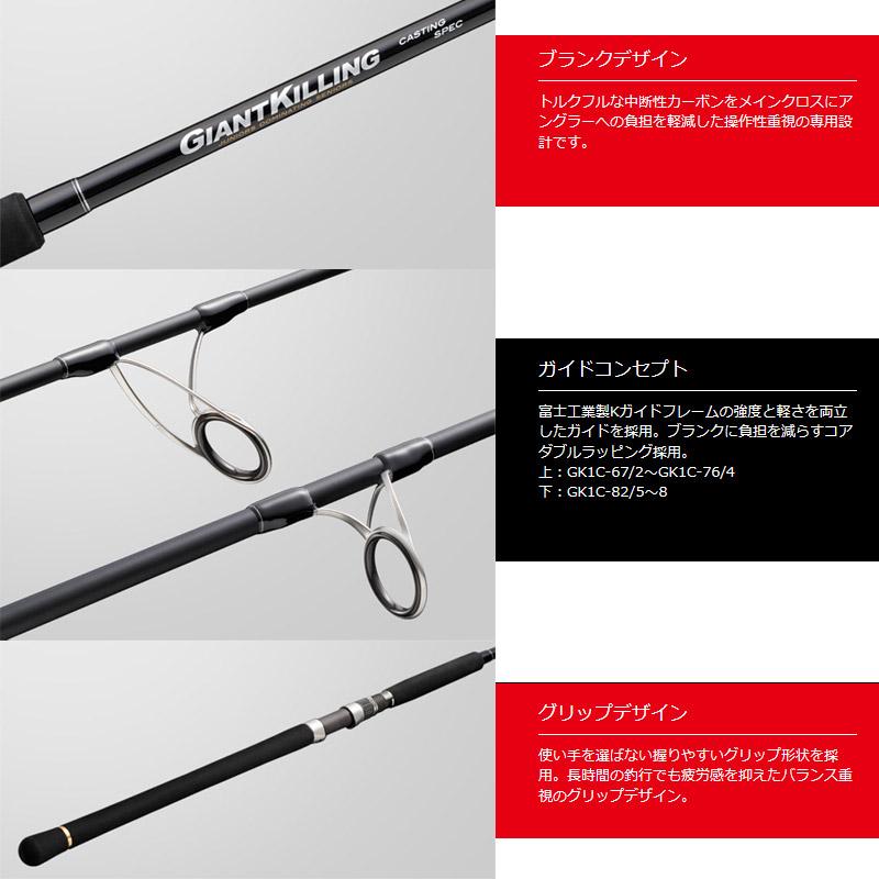 釣竿 メジャークラフト ジャイアントキリング GKC76ML