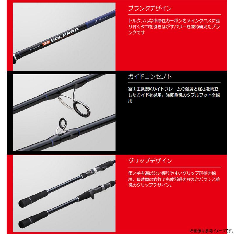 Major Craft（メジャークラフト） ○メジャークラフト 25 ソルパラ 岸