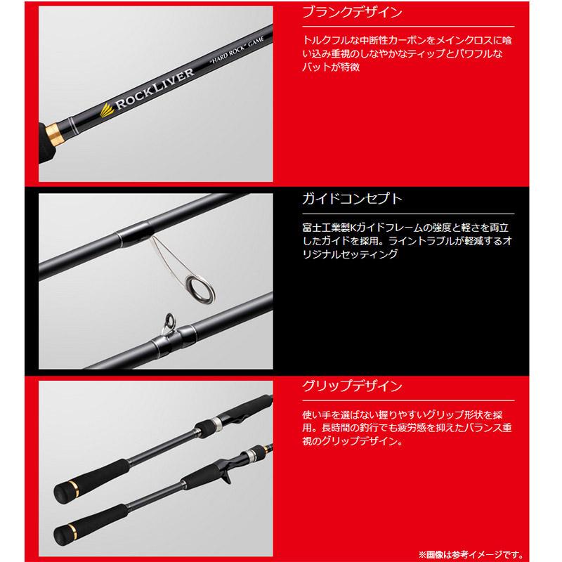 ●メジャークラフト ロックライバー 1G RV1-B852H ハードロック (ベイトモデル)の画像