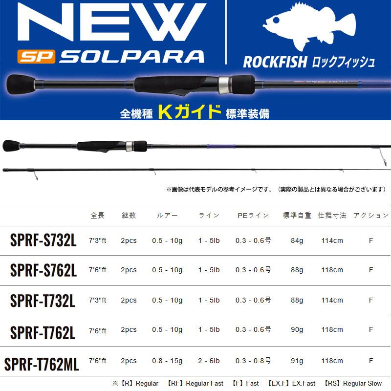 Major Craft（メジャークラフト） ○メジャークラフト NEW 25 ソルパラ