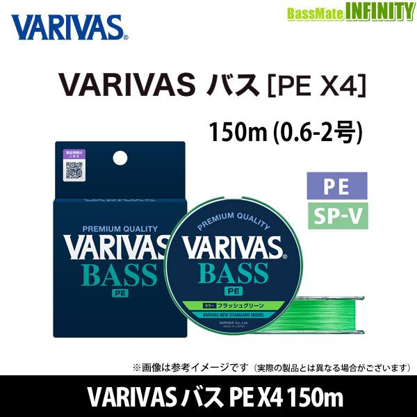 Varivas P.E Ligne Varivas 4 X4 Blue 150m P.E 0.6 Max 10lb