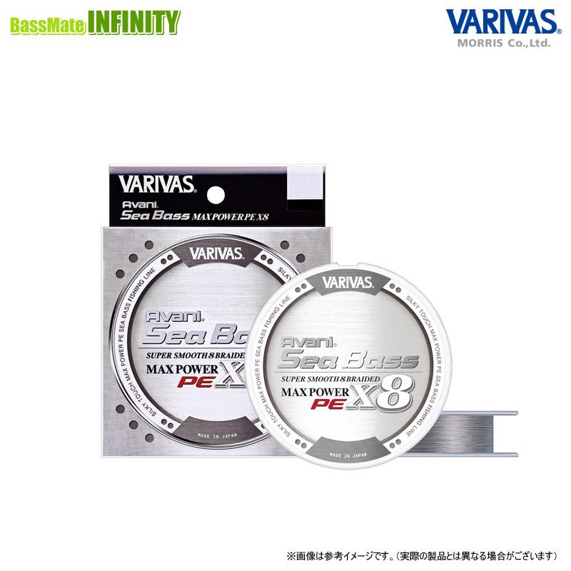 VARIVAS（バリバス） ○バリバス アバニ シーバス マックスパワー PE