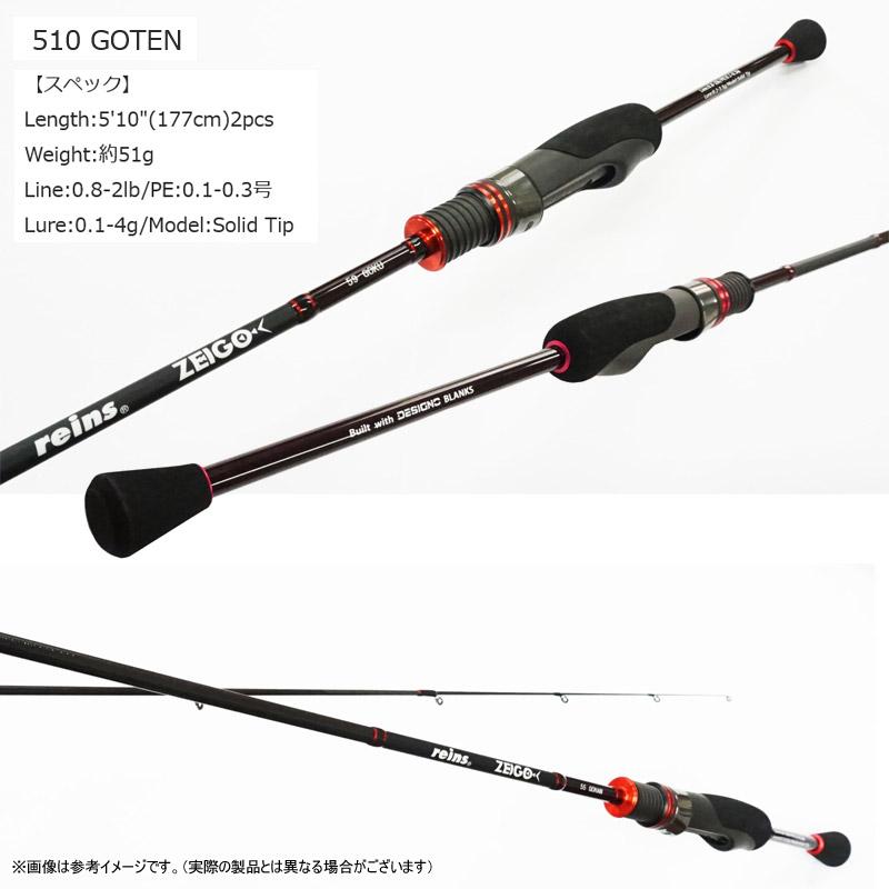 ●レイン　ZEIGO ゼイゴ 510 GOTEN reins（レイン） ○レイン ZEIGO ゼイゴ 510 GOTEN : バスメイト