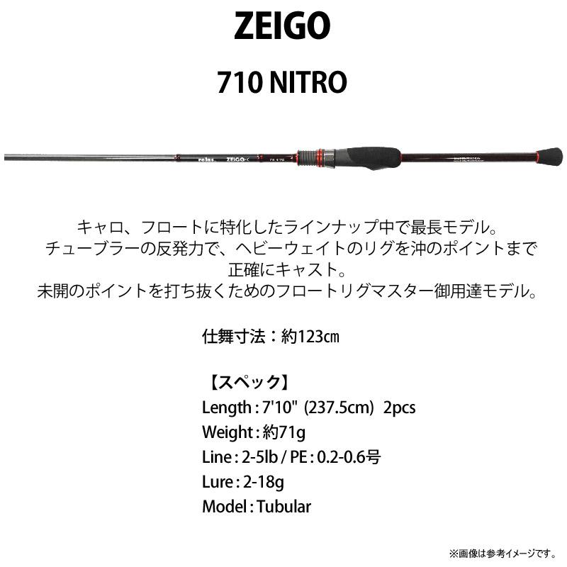 reins（レイン） ○【送料無料】レイン ZEIGO ゼイゴ 710 NITRO : バス