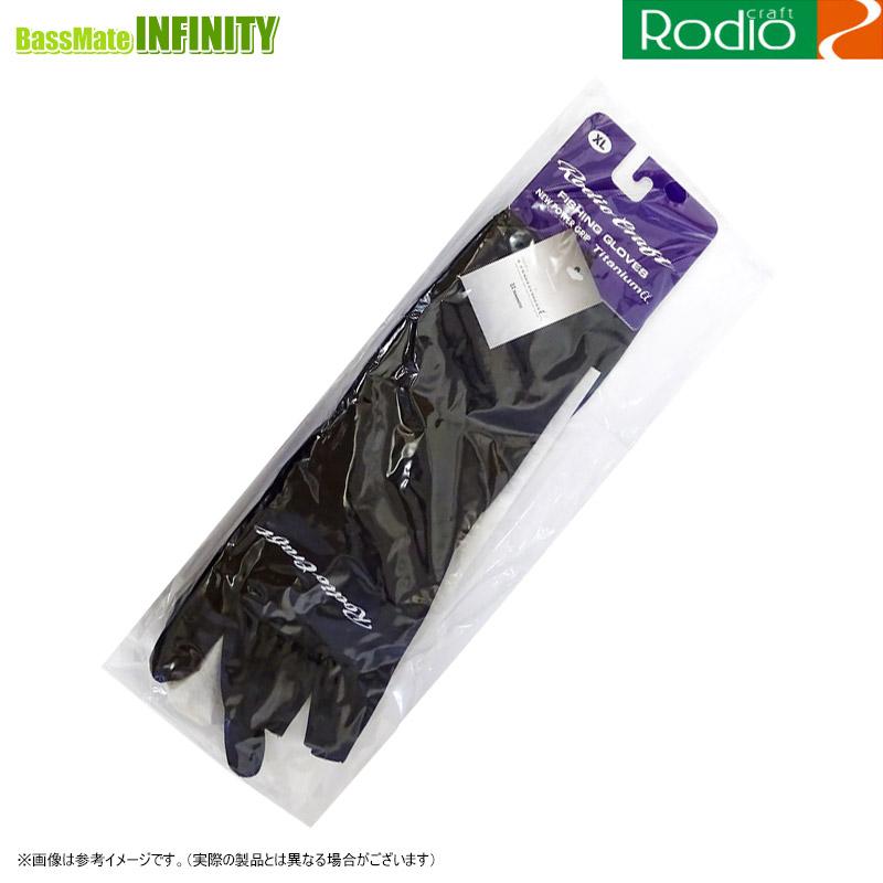 Rodio Craft（ロデオクラフト） RCタイタニューム 3フィンガーレス