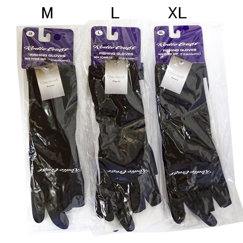 Rodio Craft（ロデオクラフト） RCタイタニューム 3フィンガーレス