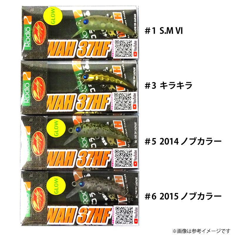 ラッキークラフトxロデオクラフト　ＲＣワウ37HF ５個セット ラッキークラフト×ロデオクラフト RCワウ7HF（ハイフロート