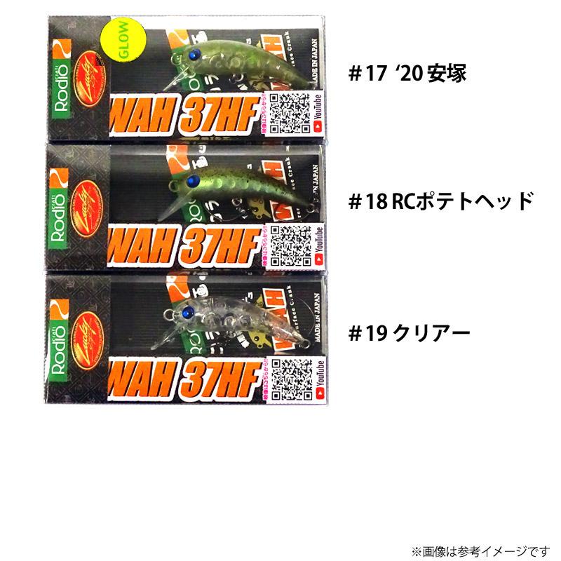 ラッキークラフトxロデオクラフト　ＲＣワウ37HF ５個セット 楽天市場】【即納】ラッキークラフト×ロデオクラフト RCワウ37（HF