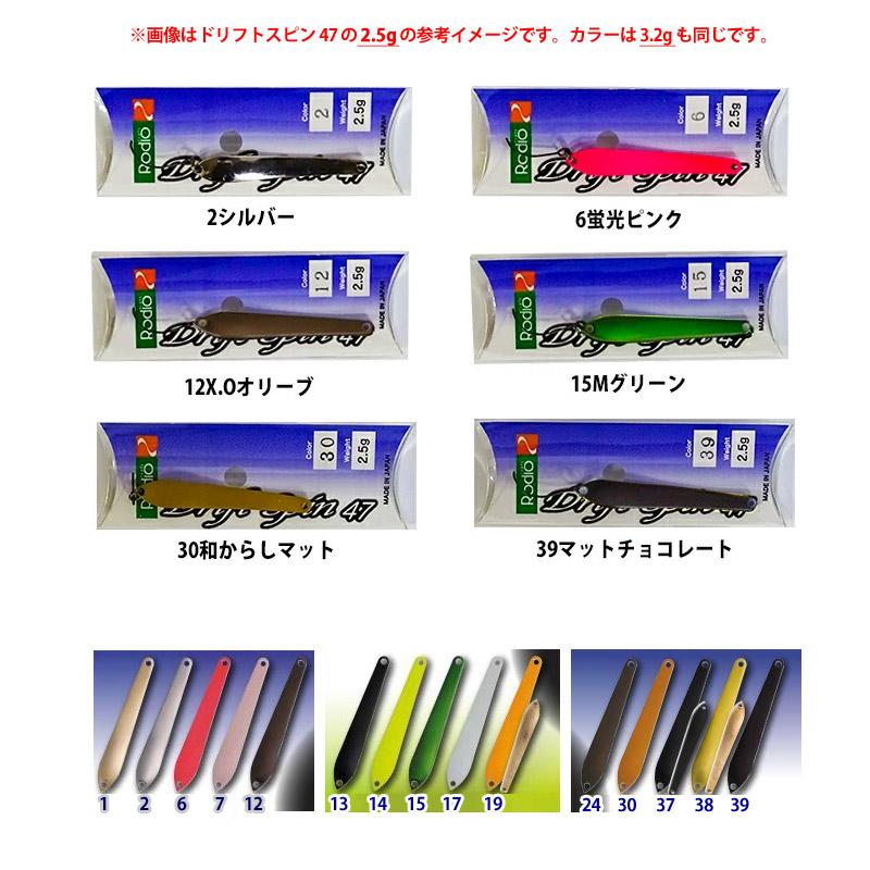 フィッシング ドリフトスピン2.5 g 3.2g 1.3gセット
