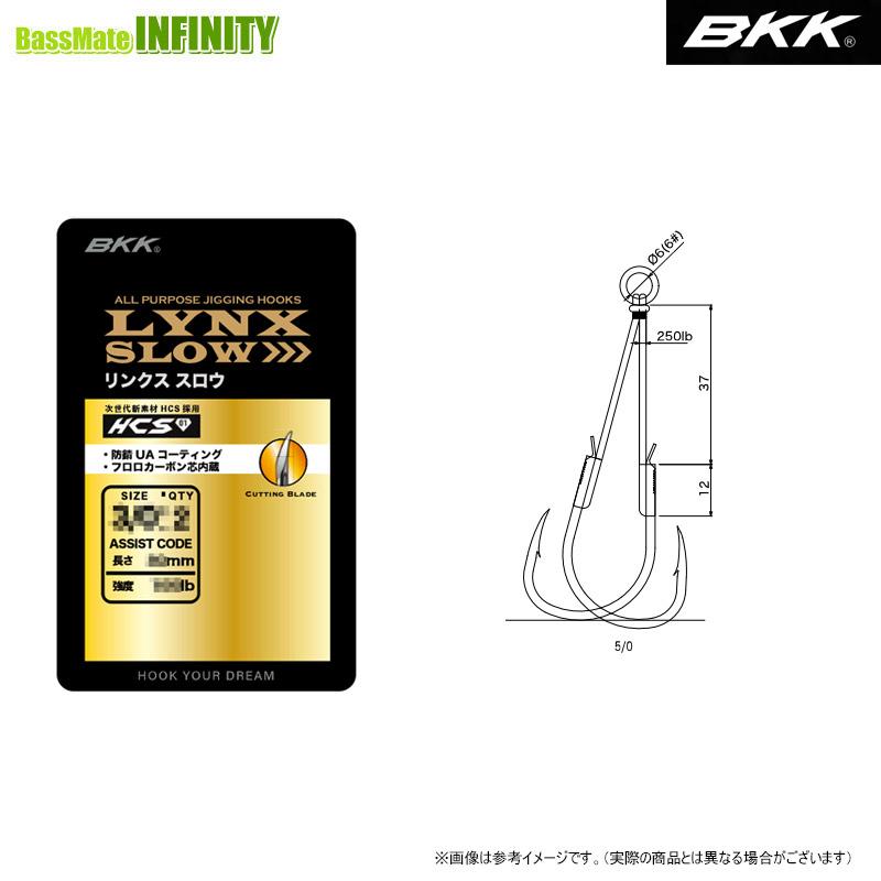 ○BKK ジギングフック LYNX SLOW リンクス スロウ ツイン 【メール便