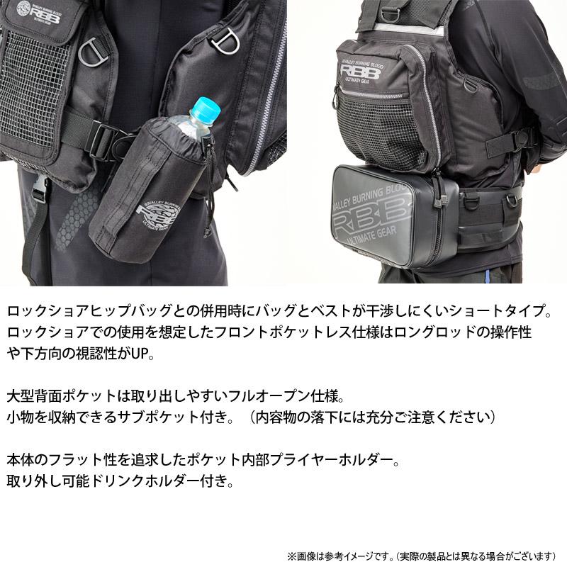 Rivalley（リバレイ） ○双進 RBB ロックショアショートベスト