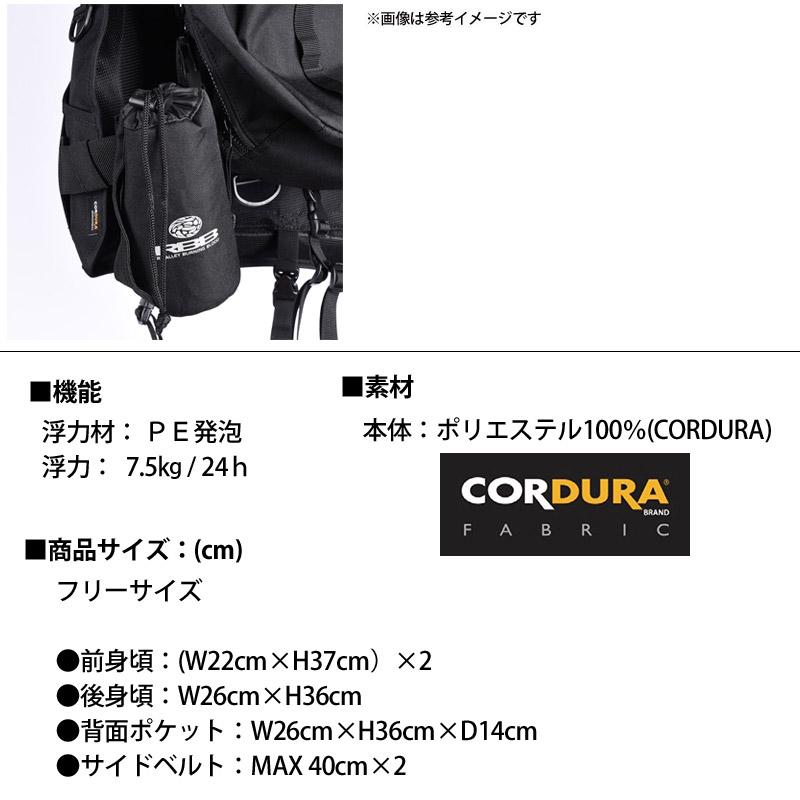 Rivalley（リバレイ） ○双進 RBB ロックショアトランクベスト
