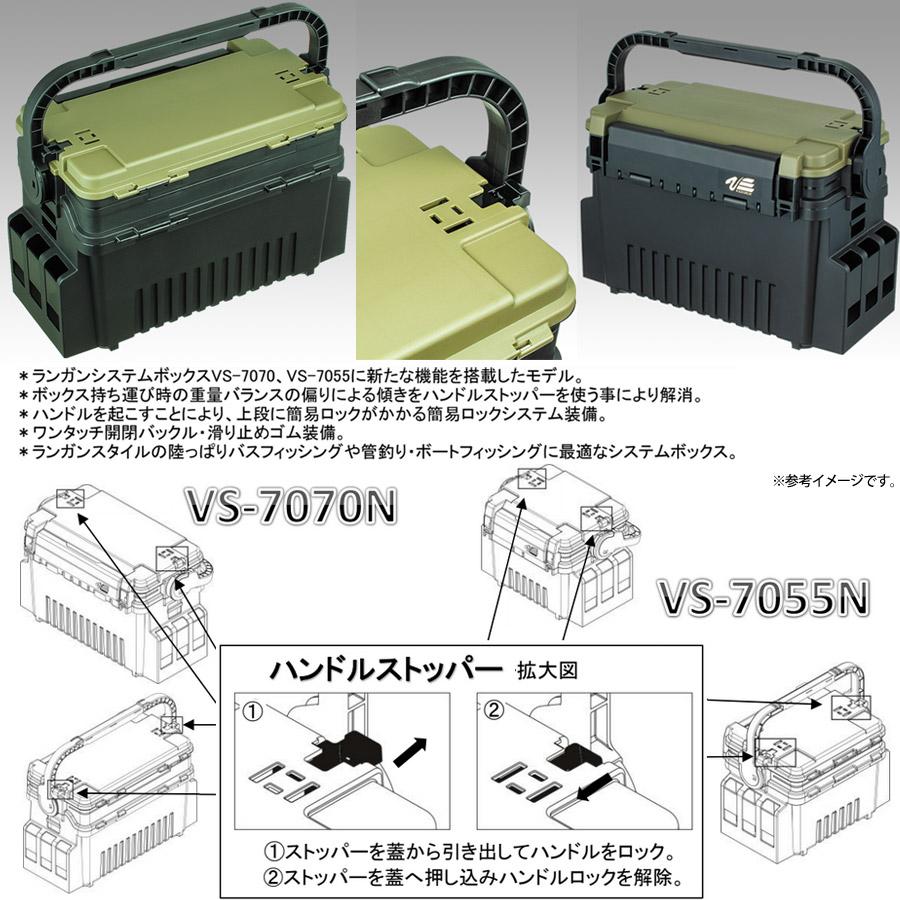 VERSUS（ヴェルサス） 【送料無料】明邦 メイホウ バーサス VS-7070N