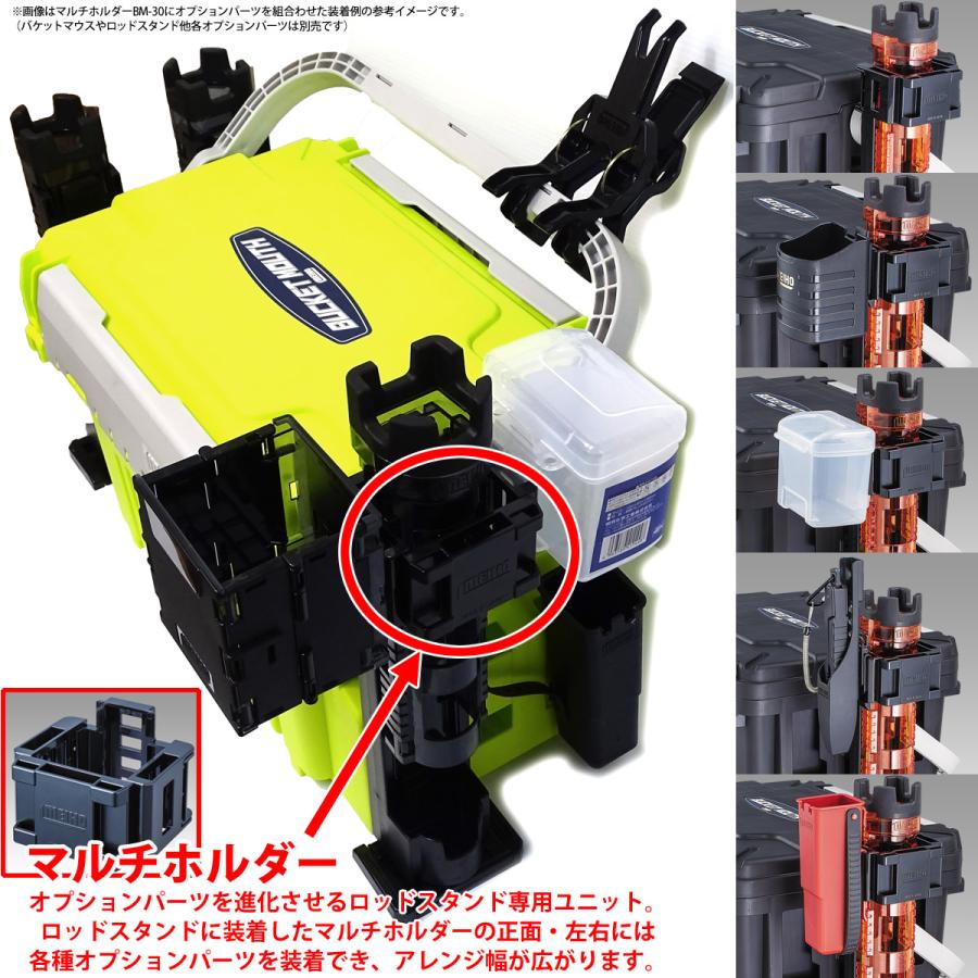 ○明邦 メイホウ マルチホルダー BM-30 (ロッドスタンド゛BM-300Light 