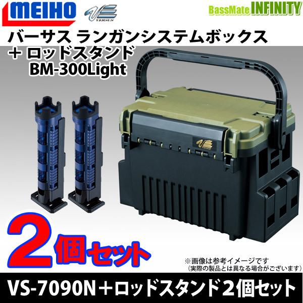 メイホウMEIHO VS-7090N BM-245 Slide×1 タックルボックス+ロッド