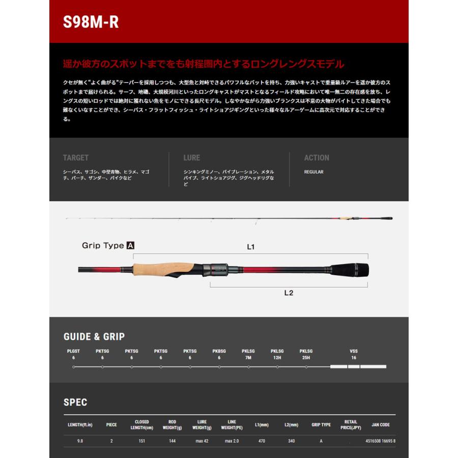 ●テイルウォーク クリムゾン S98M-R(スピニングモデル)の画像