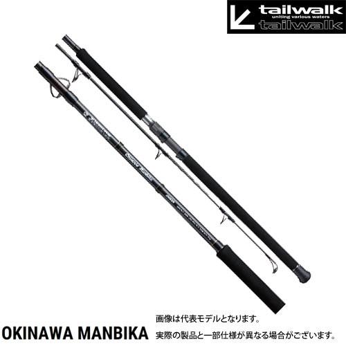 tailwalk ○テイルウォーク オキナワマンビカ 110SXH : バスメイト 