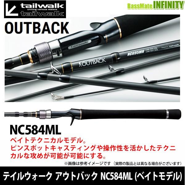 テイルウォーク フルレンジ C67ml Sl ベイトモデル Agora Imb Br