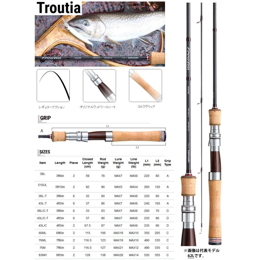 超特価sale開催 エイテック スピニングロッド 38l T Troutia フィッシング