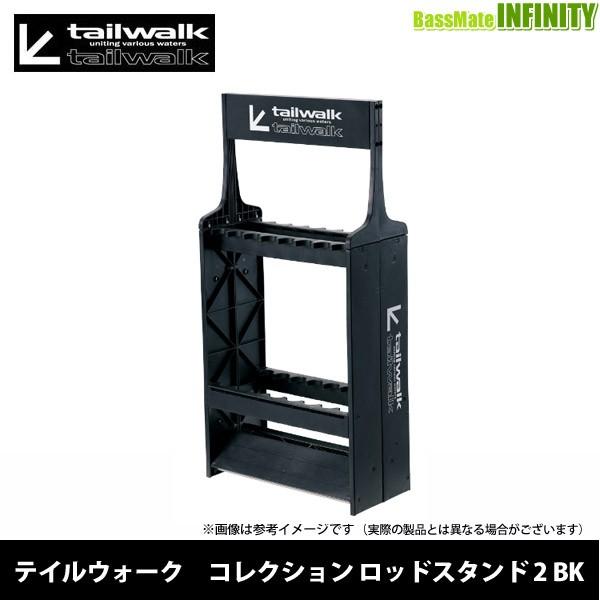 初売り 釣り仕掛け 仕掛け用品 テイルウォーク コレクション ロッドスタンド 2 Bk まとめ送料割 Www Threeriversofs Com