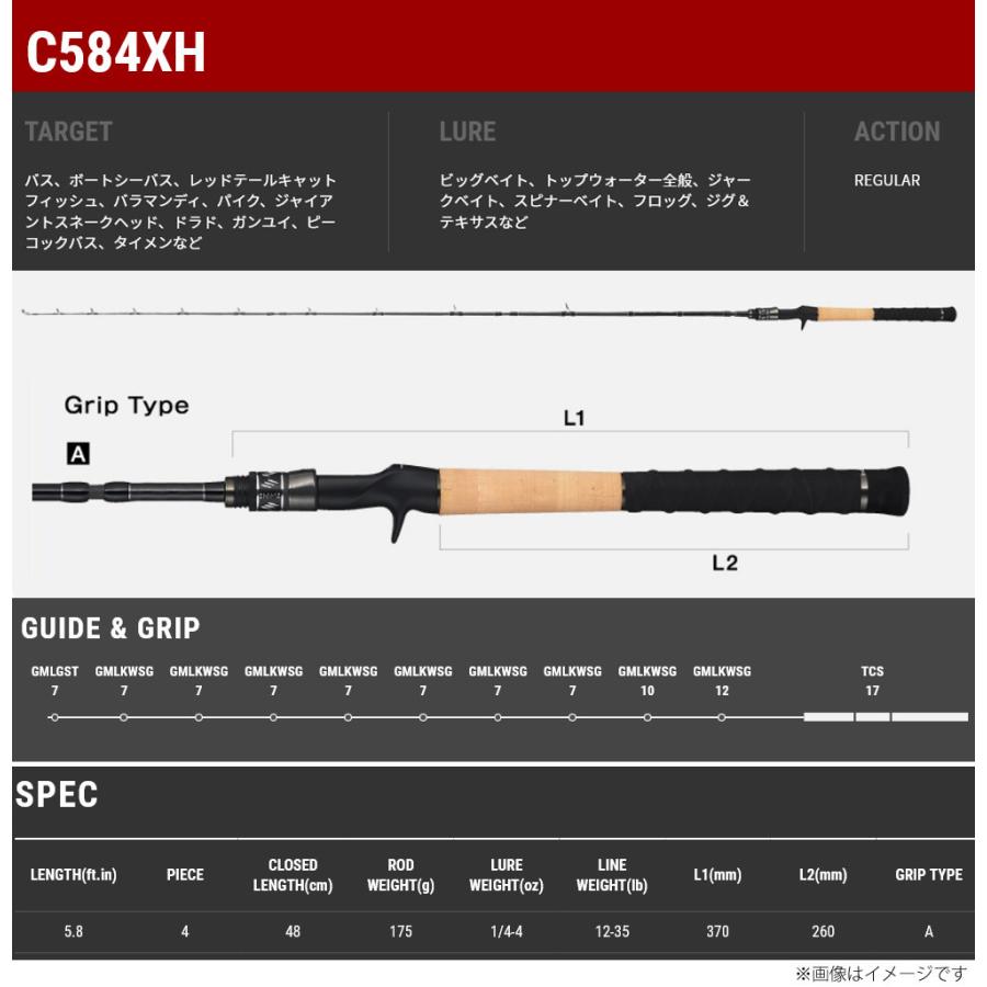 tailwalk ○テイルウォーク ナマゾンモバイリー C584XH (ベイト