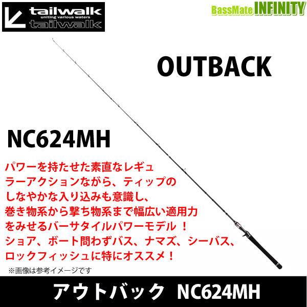 【在庫限定30％OFF】テイルウォーク　アウトバック NC624MH (ベイトモデル) 【まとめ送料割】【bsr008】｜infinity-sw