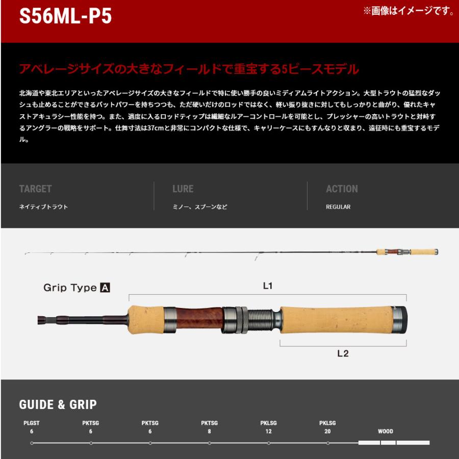 tailwalk（テイルウォーク） ○テイルウォーク トラウティア