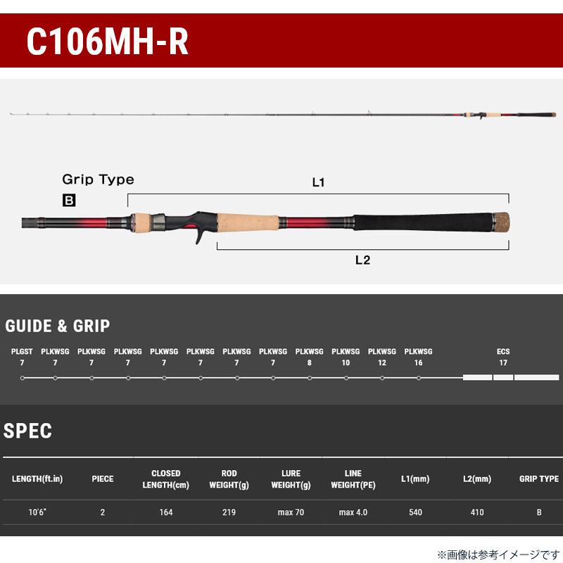 tailwalk（テイルウォーク） ○テイルウォーク クリムゾン C106MH-R