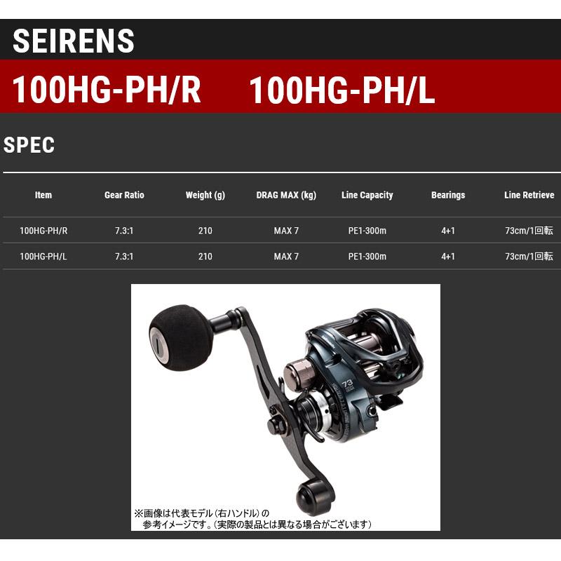 tailwalk（テイルウォーク） ○テイルウォーク セイレンス 100HG-PH/R