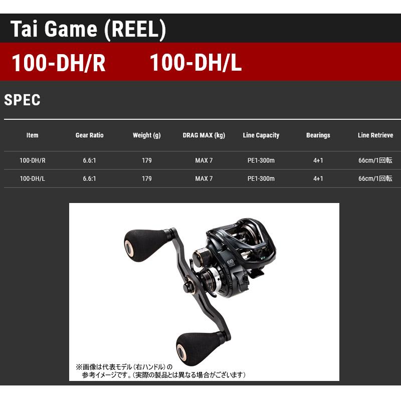 テイルウォーク Tai Game 100-DH/R 新品未使用 tailwalk（テイルウォーク） 100-DH/R タイゲーム 100-DH/R 右巻き