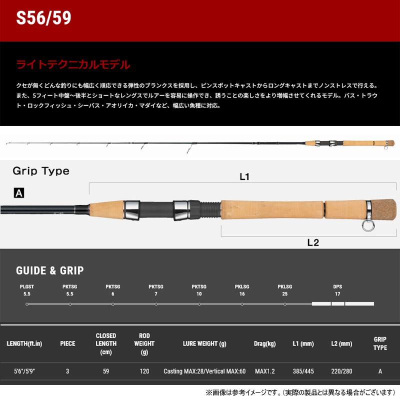 tailwalk（テイルウォーク） ○テイルウォーク パドラーナ S56/59