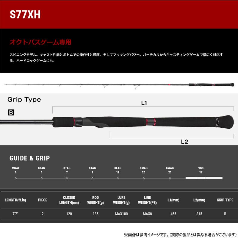 テイルウォーク　オクトパスライト　S77XH 
ほぼ未使用品 テイルウォーク オクトパス ライト S77XH tailwalk OCTOPUS