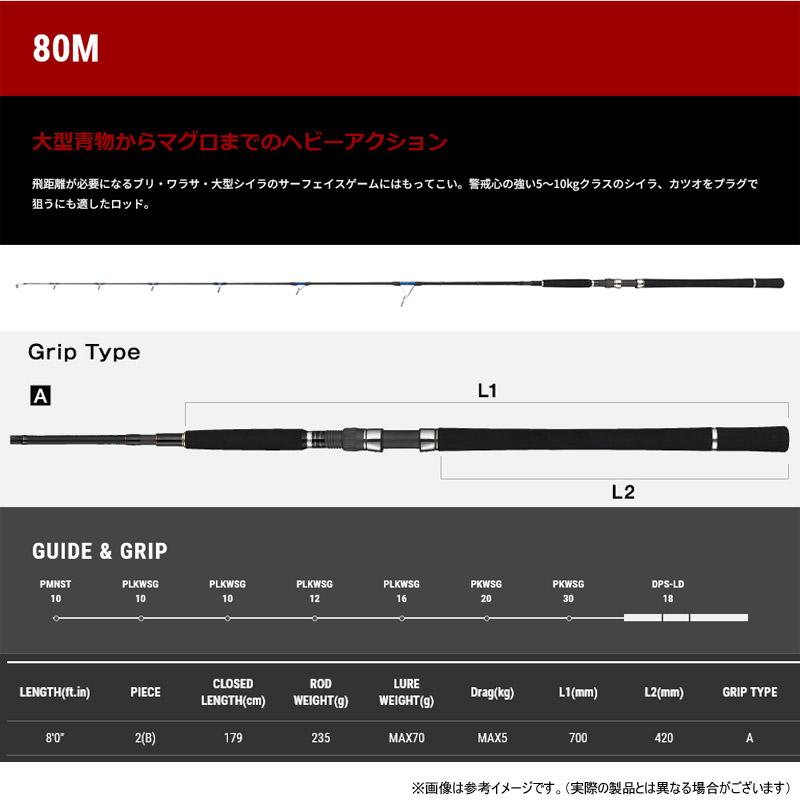 tailwalk ○テイルウォーク スプリントスティック SSD 80M : バス