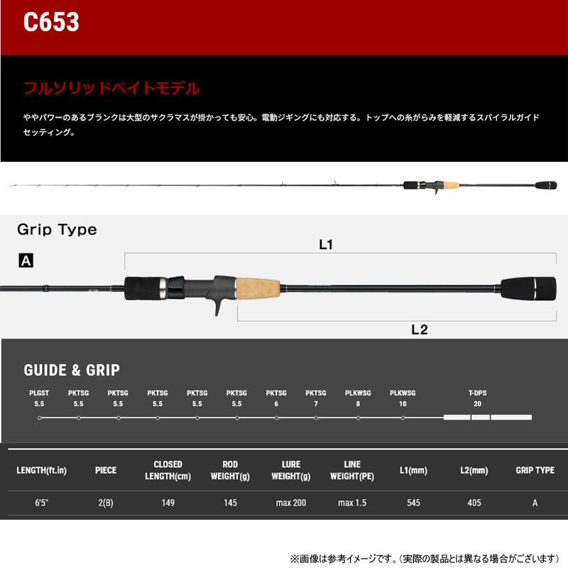○テイルウォーク サクラマスジグ SSD C653 (ベイトモデル 