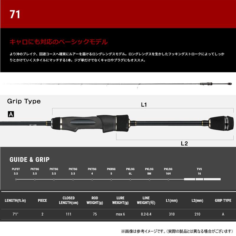 テイルウォーク(Tailwalk) ロッド アジスト SSD 71 tailwalk（テイルウォーク） ○テイルウォーク アジスト SSD 71 : バス