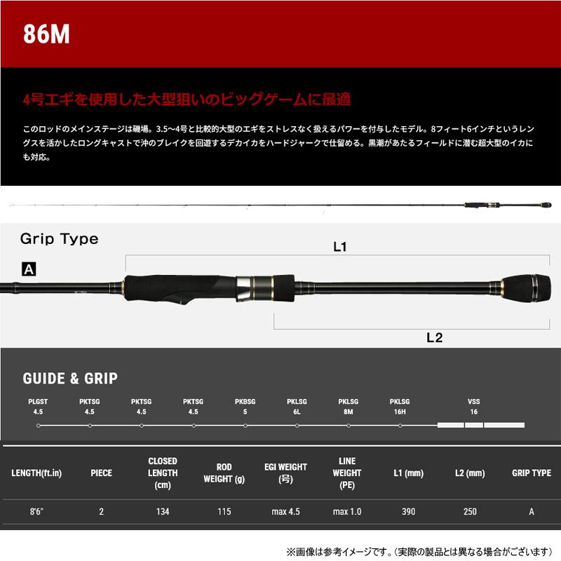 ●テイルウォーク　エギスト SSD 86M｜infinity-sw｜02