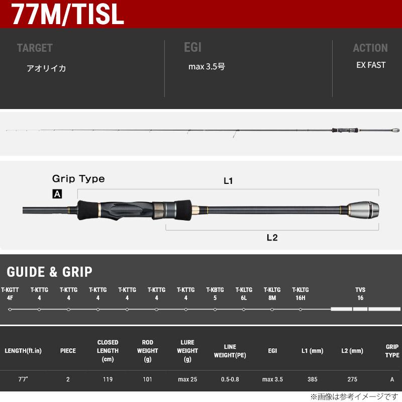 tailwalk（テイルウォーク） ○テイルウォーク エギスト TZ 77M/TISL