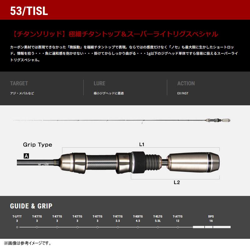 [超美品]テイルウォーク・スーパーアジストTZ 53/TISL tailwalk（テイルウォーク） ○【送料無料】テイルウォーク スーパー