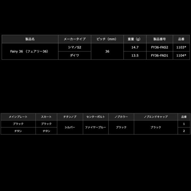 在庫限定15％OFF】メガテック リブレ フェアリー 36 （チタン