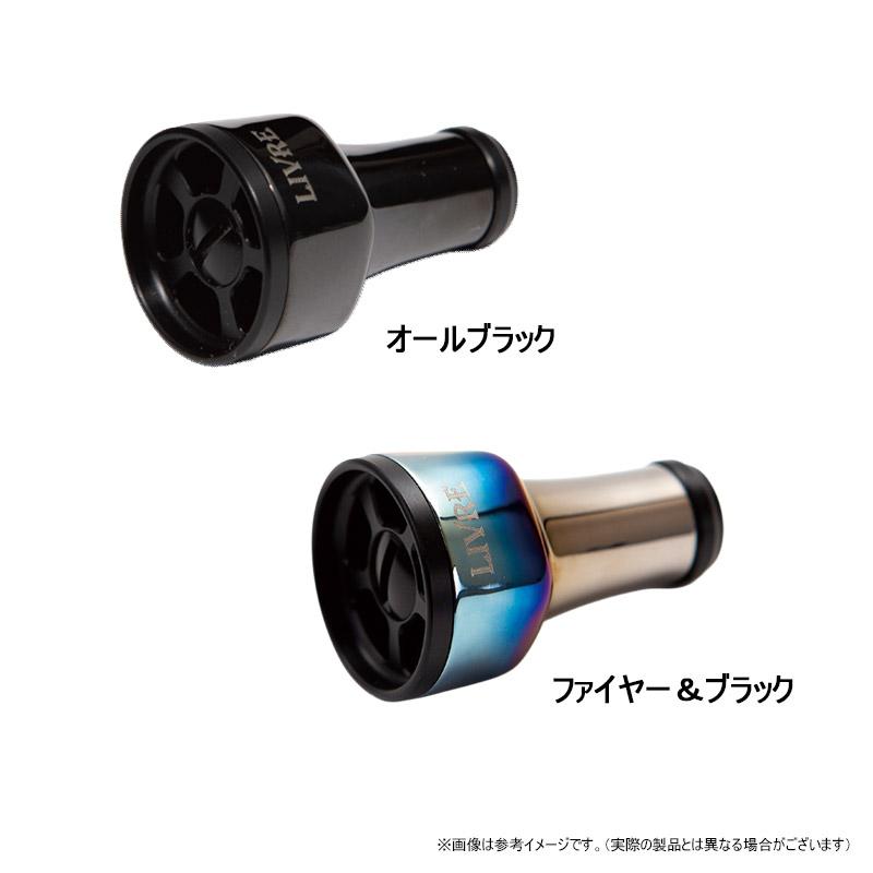 メガテック リブレ ff air フォルティシモ エアー Bシリーズ ノブ単体