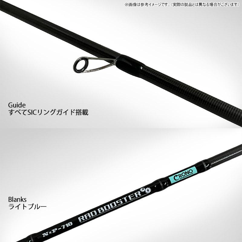 クロノ NXP-710 RAD BOOSTER ラッドブースター (LB-BOX LOGO ライト