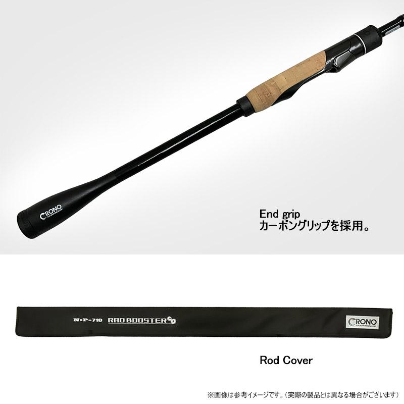 クロノ NXP-710 RAD BOOSTER ラッドブースター (LB-BOX LOGO ライト