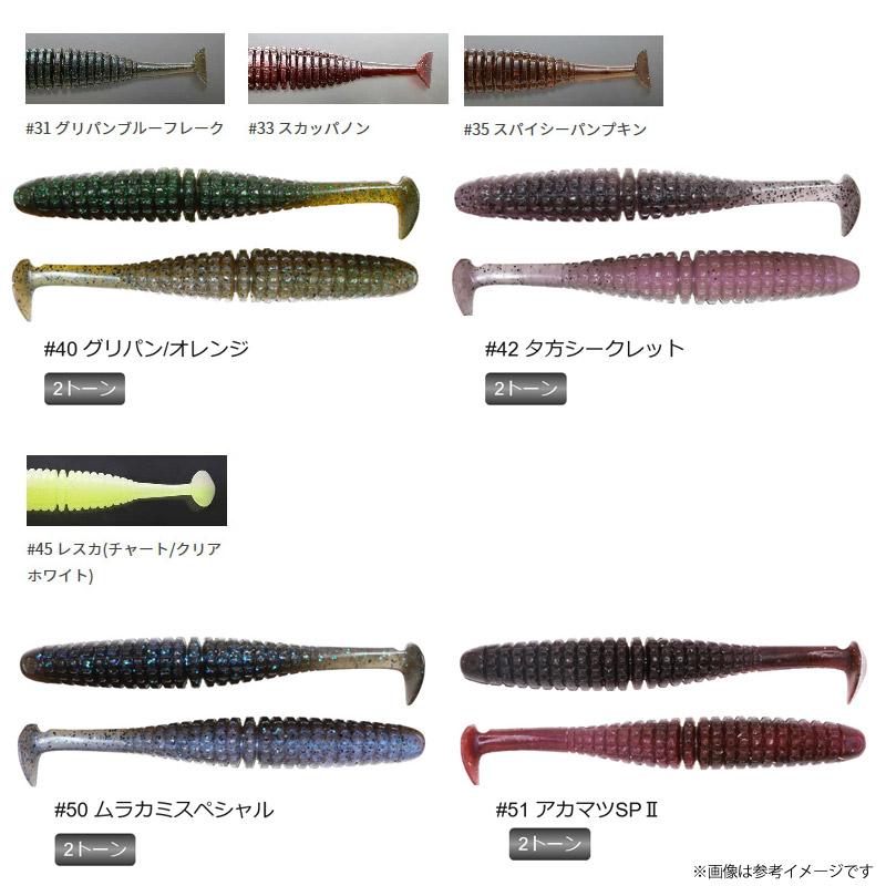 issei（一誠） ○一誠 イッセイ キャラメルシャッド 5インチ 【メール