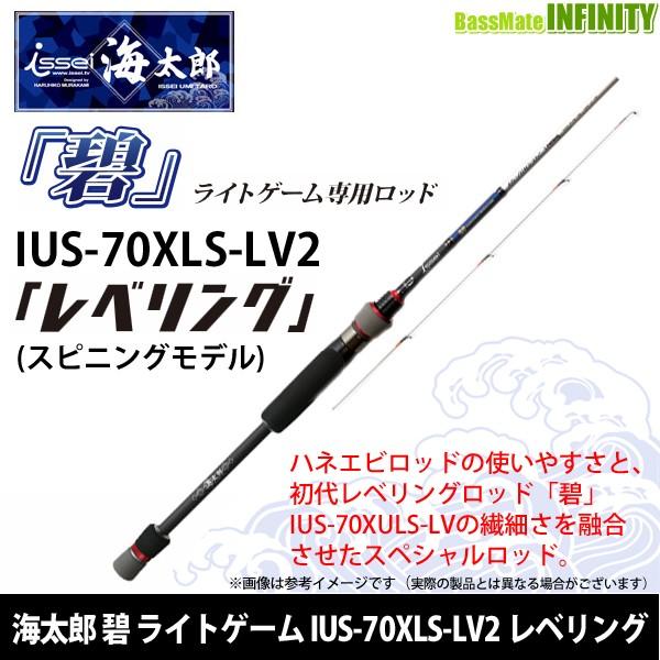 issei（一誠） ○一誠 イッセイ 海太郎 碧 ライトゲーム IUS-70XLS-LV2