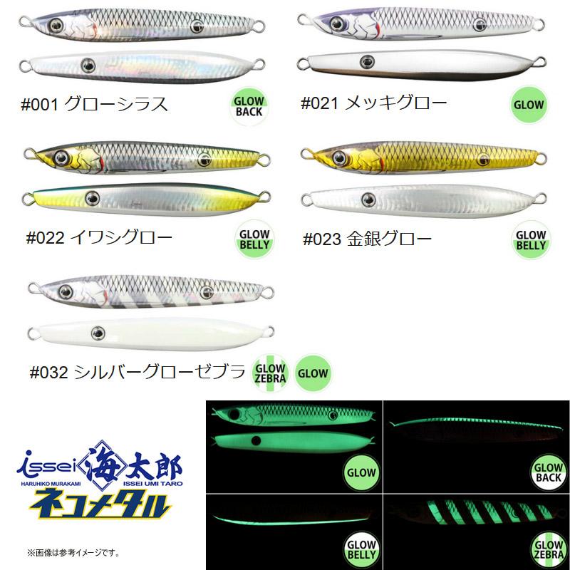 一誠 ネコメタル180g 10本セット 一誠 ネコメタル180g 10本セット issei（一誠） ○一誠 イッセイ 海