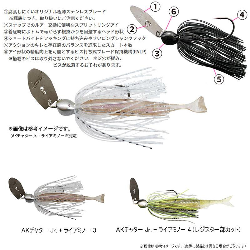 issei（一誠） イッセイ AKチャター Jr.(ジュニア) 12g 【メール便配送