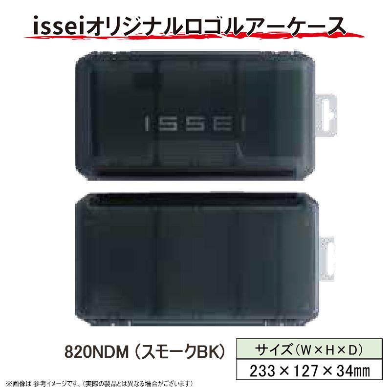 issei（一誠） 【在庫限定15％OFF】一誠 イッセイ ルアーケース 820NDM