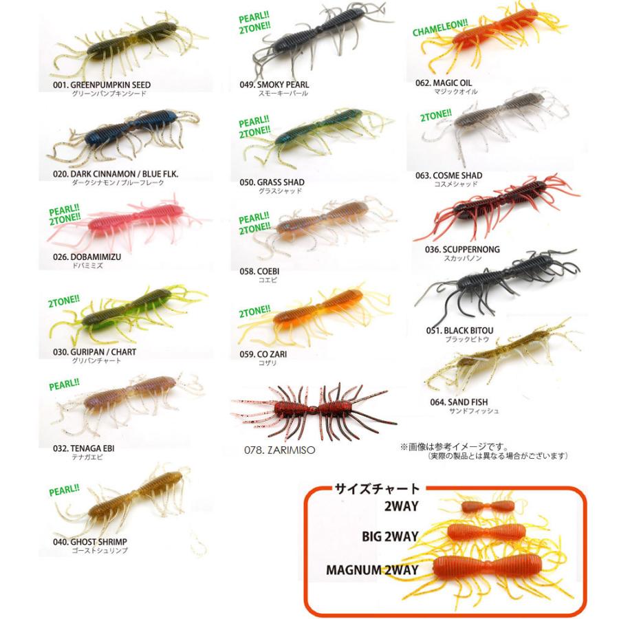 Feco Raid Japan レイドジャパン Big 2way ビッグ ツーウェイ メール便配送可 まとめ送料割 バスメイトインフィニティソルト店 通販 Yahoo ショッピング